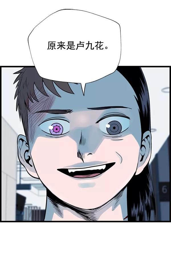 《羞羞大力神》第56话 第26页
