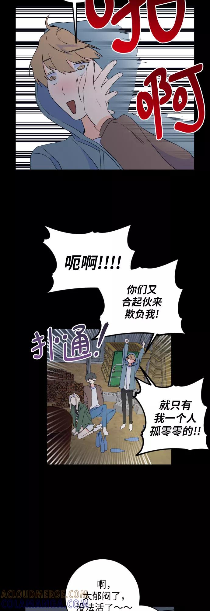 《深渊之手》[第二季] 第22话 侧耳倾听（5） 第23页