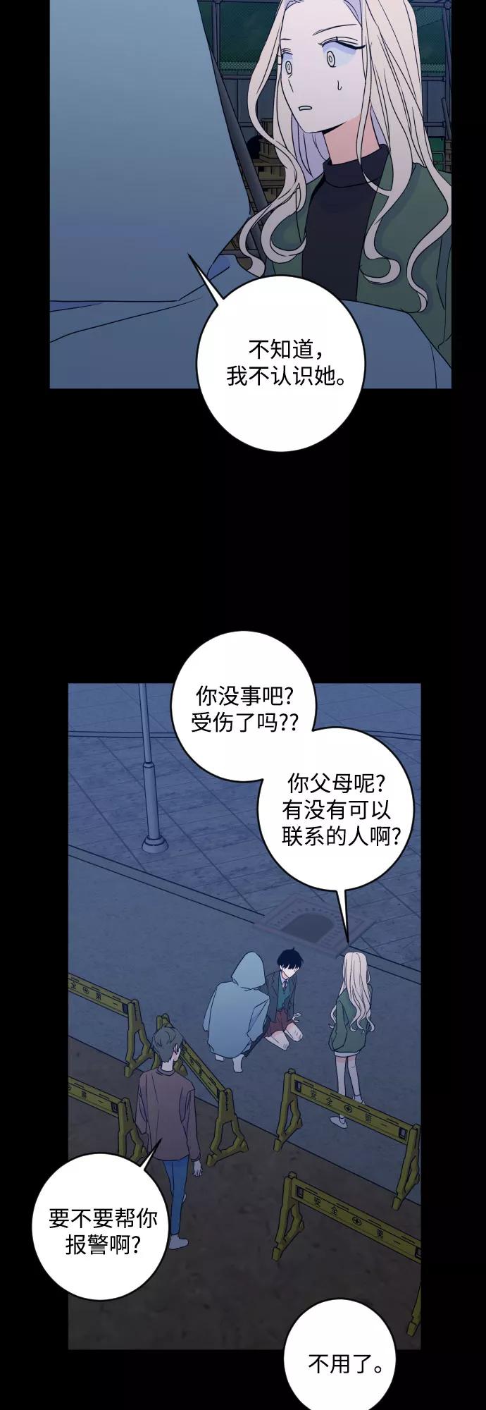 《深渊之手》[第二季] 第22话 侧耳倾听（5） 第28页