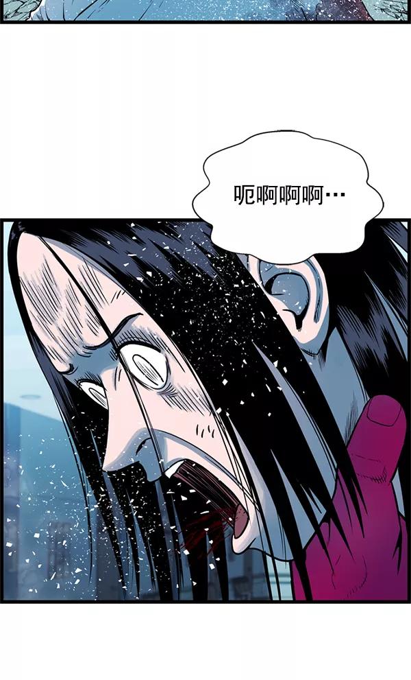 《羞羞大力神》第56话 第74页