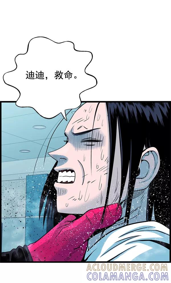 《羞羞大力神》第56话 第67页