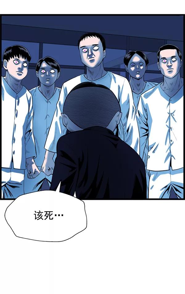 《羞羞大力神》第56话 第38页