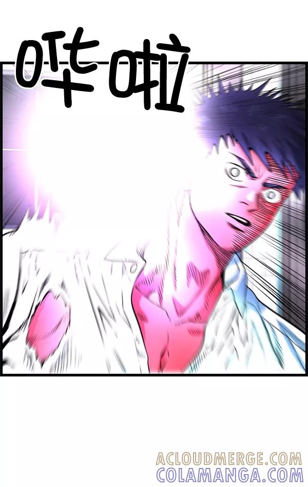 《羞羞大力神》第56话 第61页