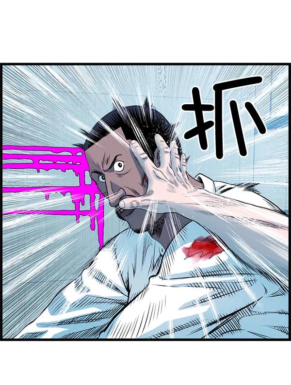 《羞羞大力神》第56话 第14页
