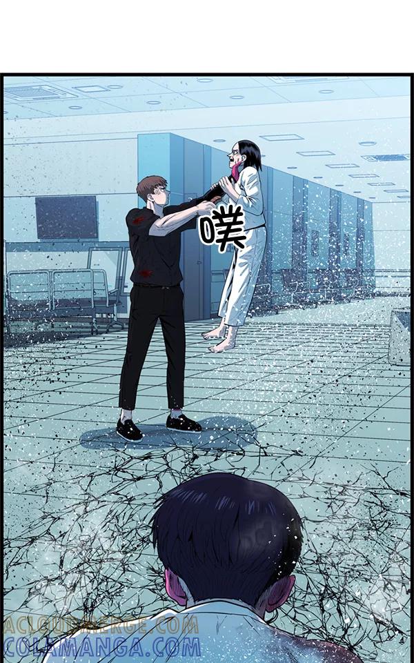 《羞羞大力神》第56话 第73页