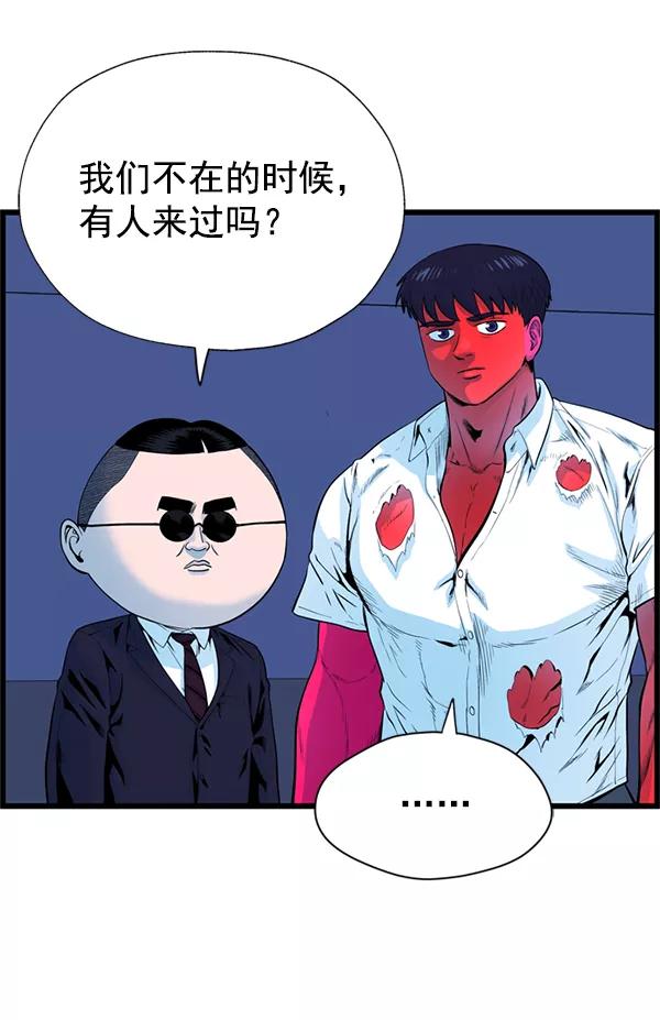 《羞羞大力神》第56话 第30页