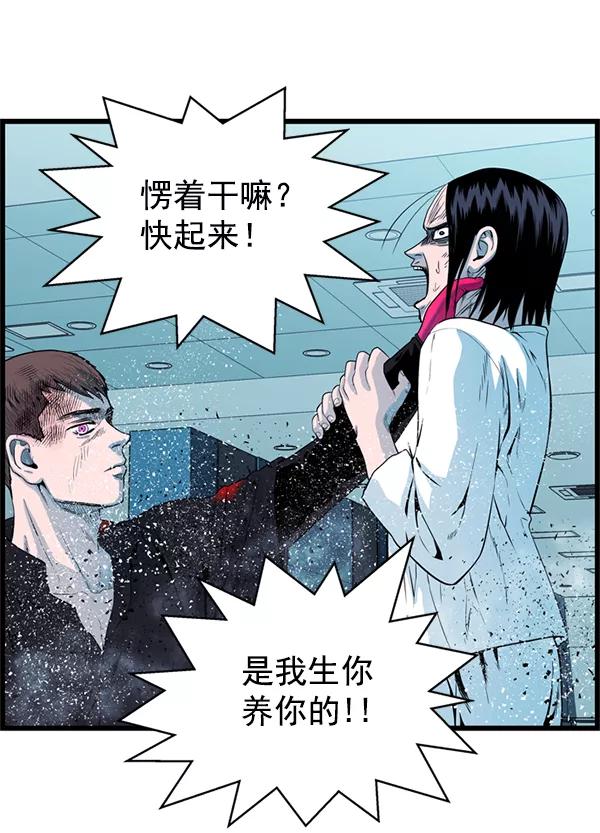 《羞羞大力神》第56话 第69页