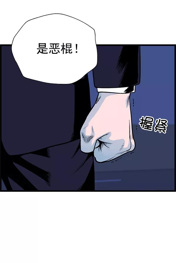 《羞羞大力神》第56话 第35页