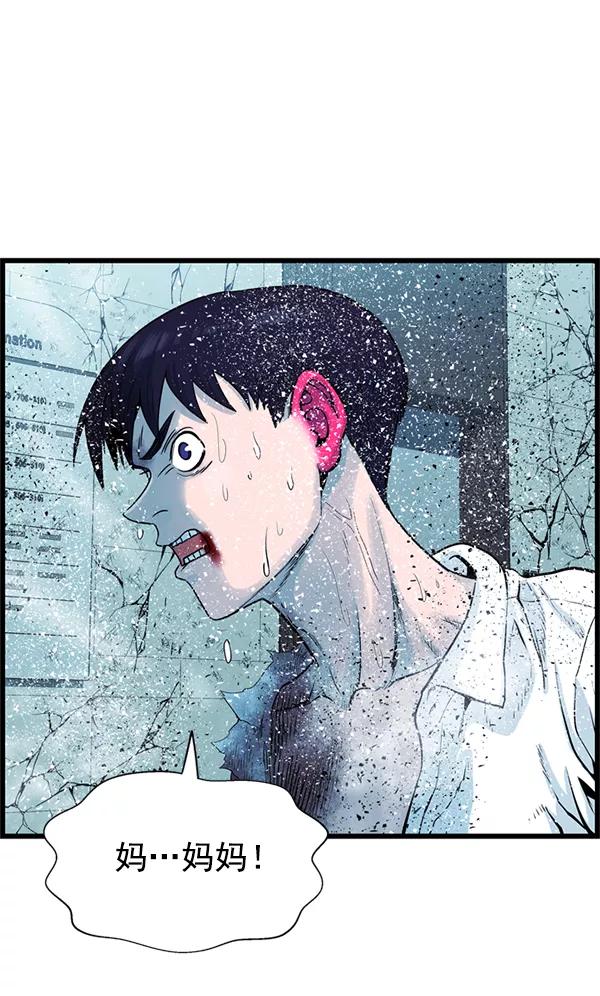 《羞羞大力神》第56话 第68页