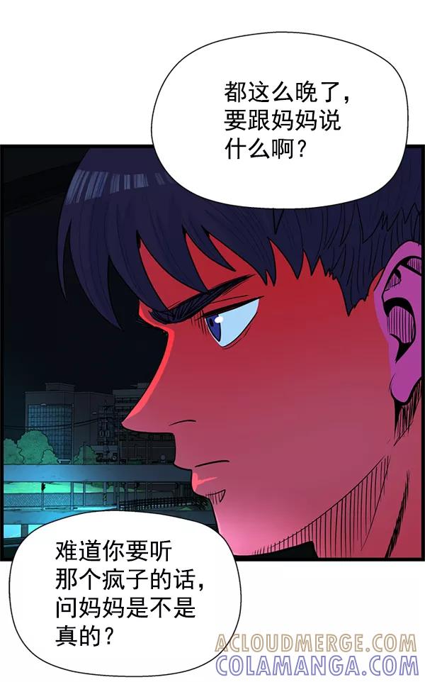 《羞羞大力神》第56话 第4页