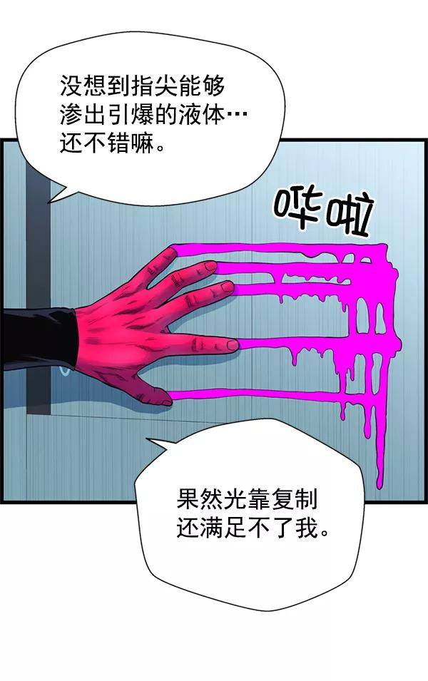《羞羞大力神》第56话 第11页