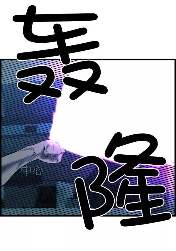《羞羞大力神》第56话 第60页