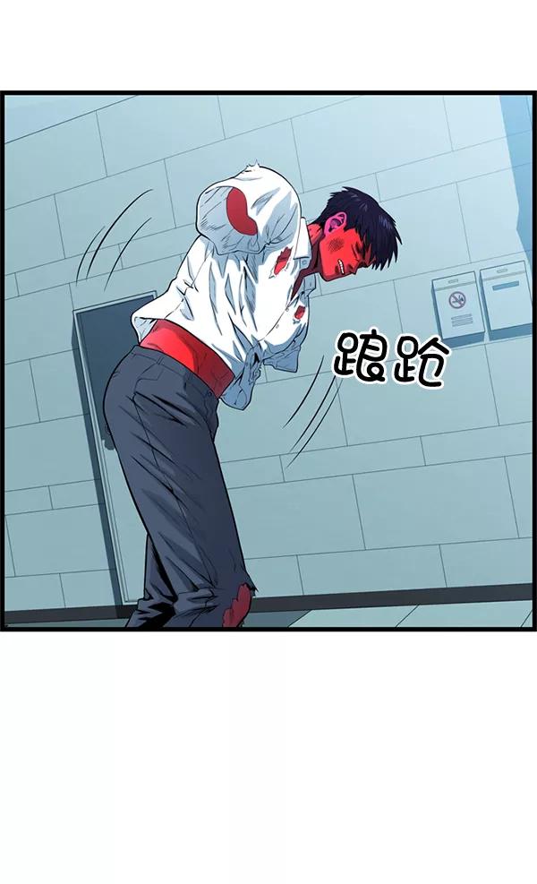 《羞羞大力神》第56话 第56页