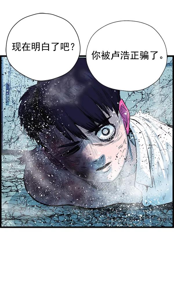 《羞羞大力神》第56话 第81页