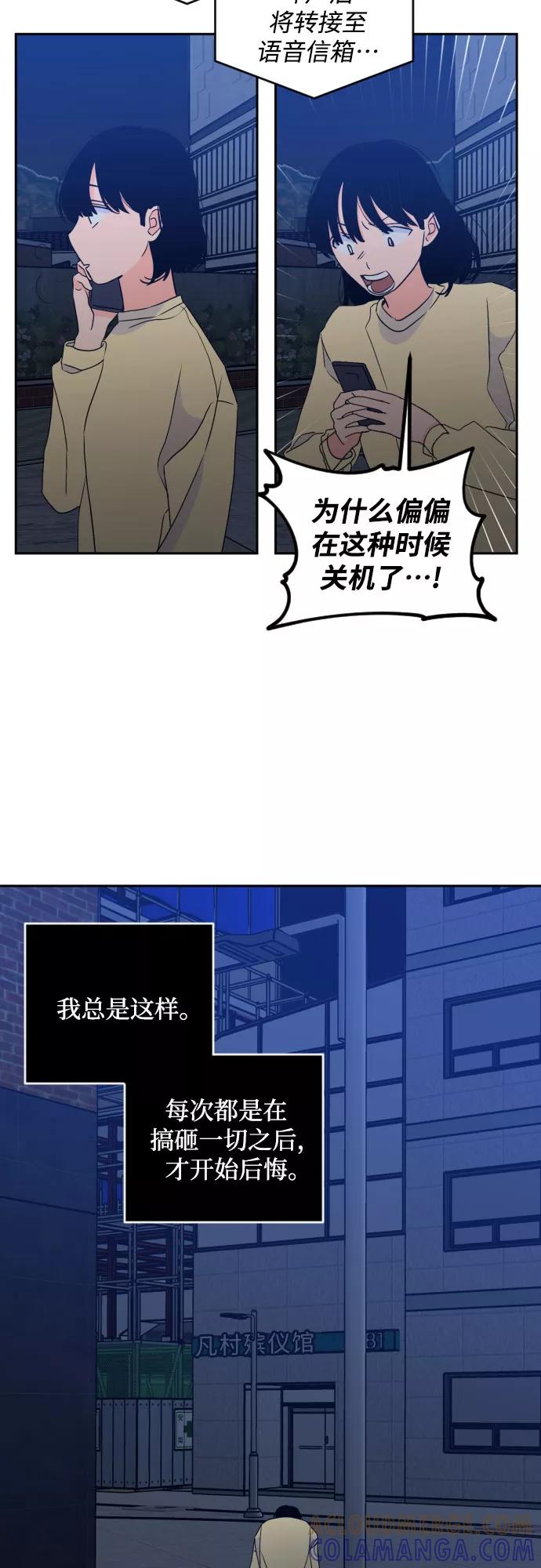 《深渊之手》[第二季] 第22话 侧耳倾听（5） 第9页