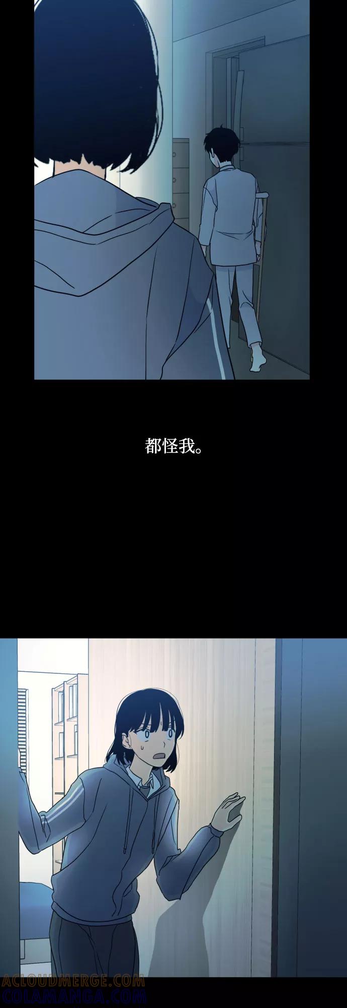 《深渊之手》[第二季] 第22话 侧耳倾听（5） 第5页