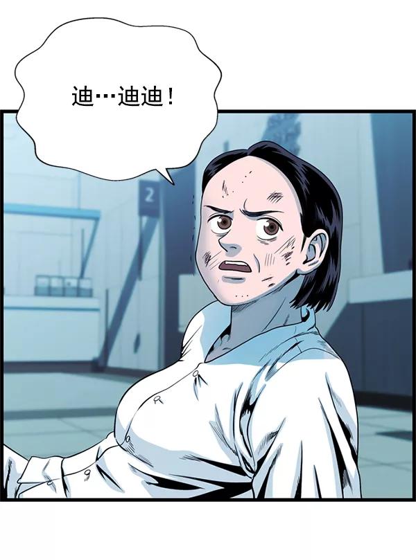 《羞羞大力神》第56话 第44页