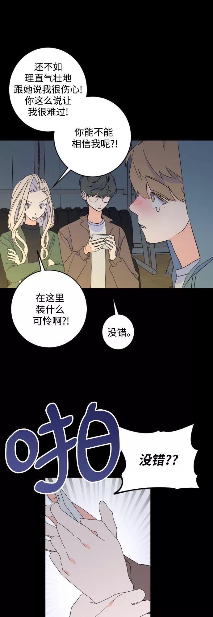 《深渊之手》[第二季] 第22话 侧耳倾听（5） 第20页