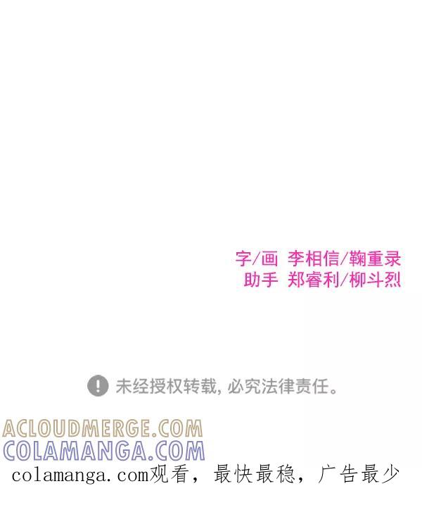 《羞羞大力神》第56话 第85页