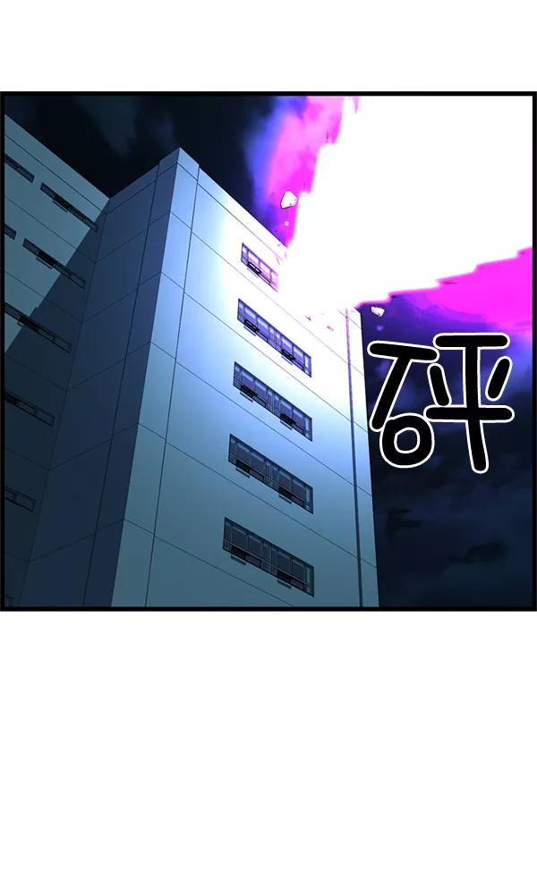 《羞羞大力神》第56话 第62页