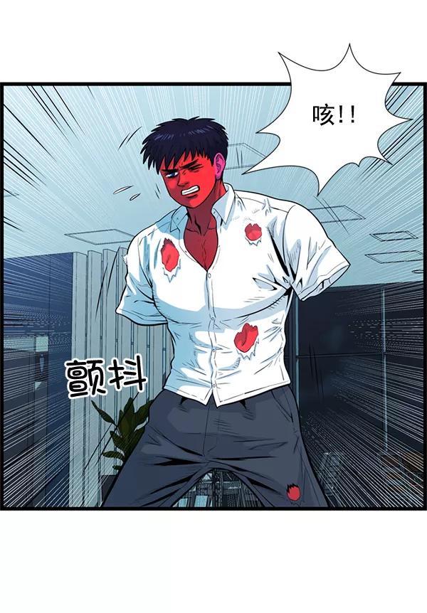 《羞羞大力神》第56话 第54页