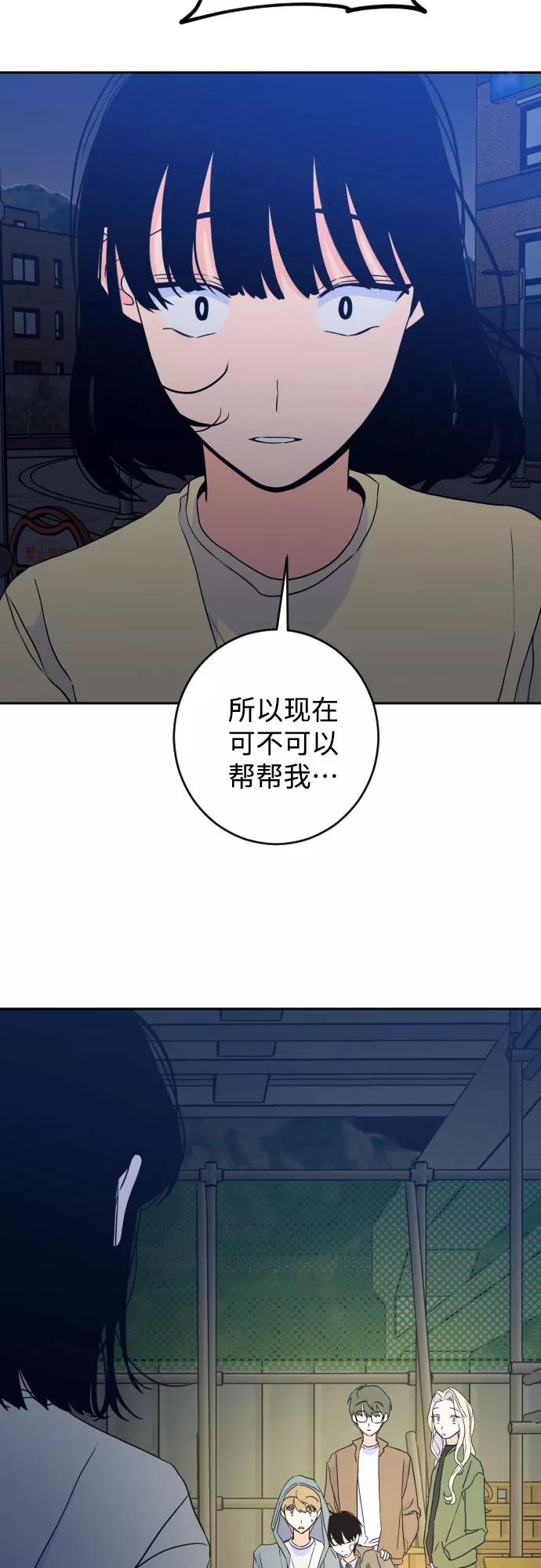 《深渊之手》[第二季] 第22话 侧耳倾听（5） 第14页