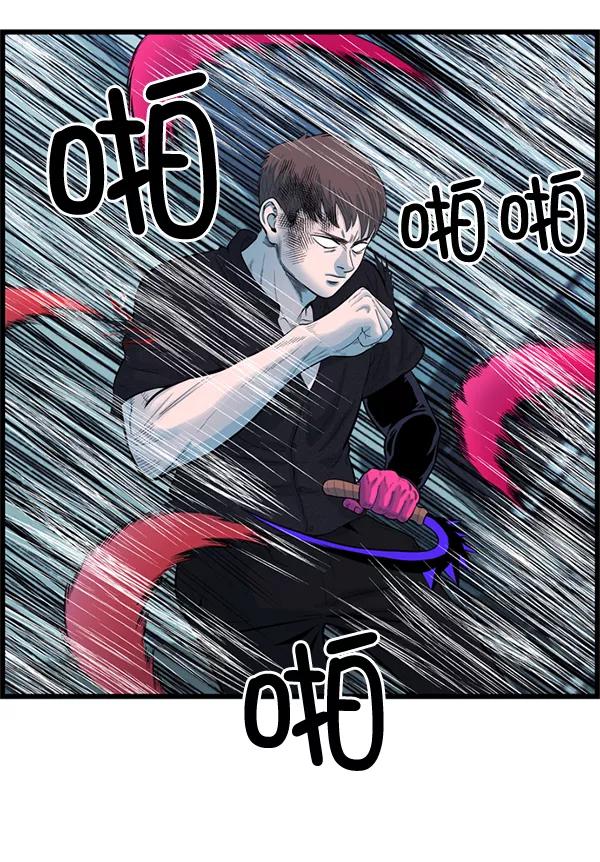 《羞羞大力神》第56话 第50页
