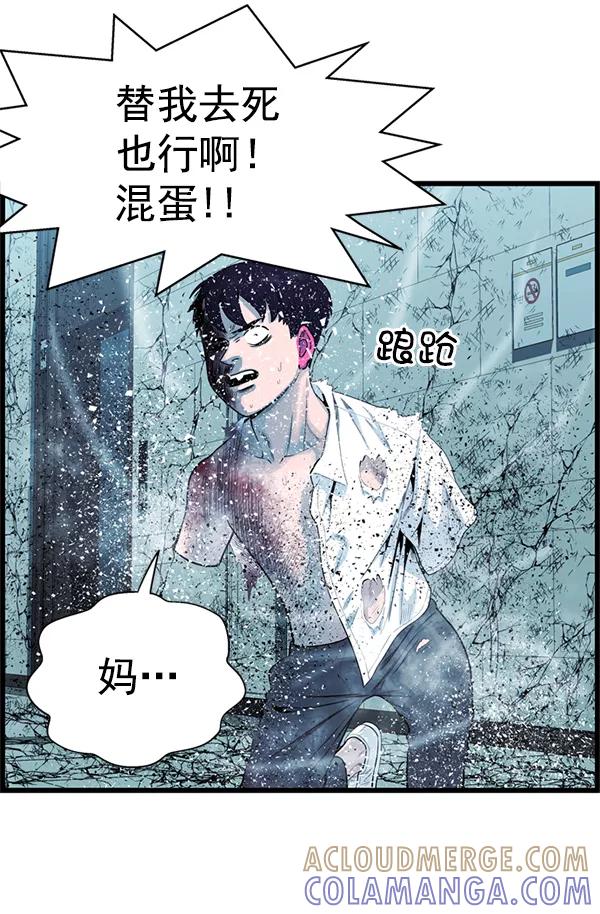 《羞羞大力神》第56话 第70页
