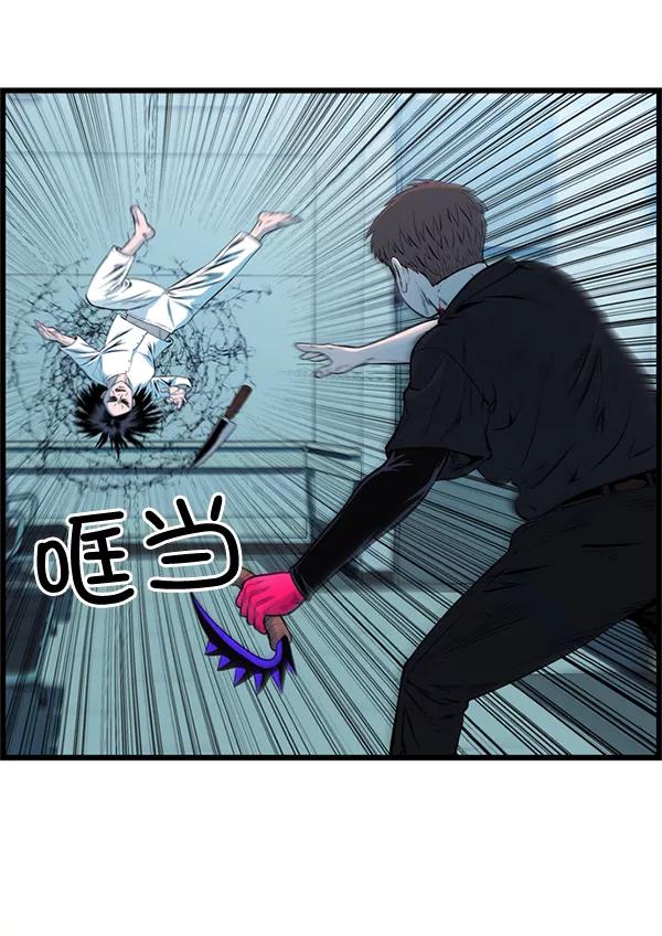 《羞羞大力神》第56话 第21页