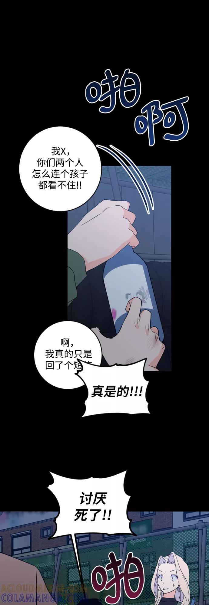 《深渊之手》[第二季] 第22话 侧耳倾听（5） 第33页