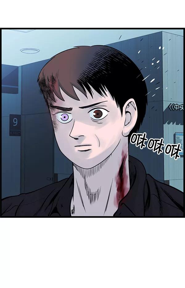 《羞羞大力神》第56话 第24页