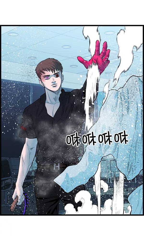 《羞羞大力神》第56话 第77页