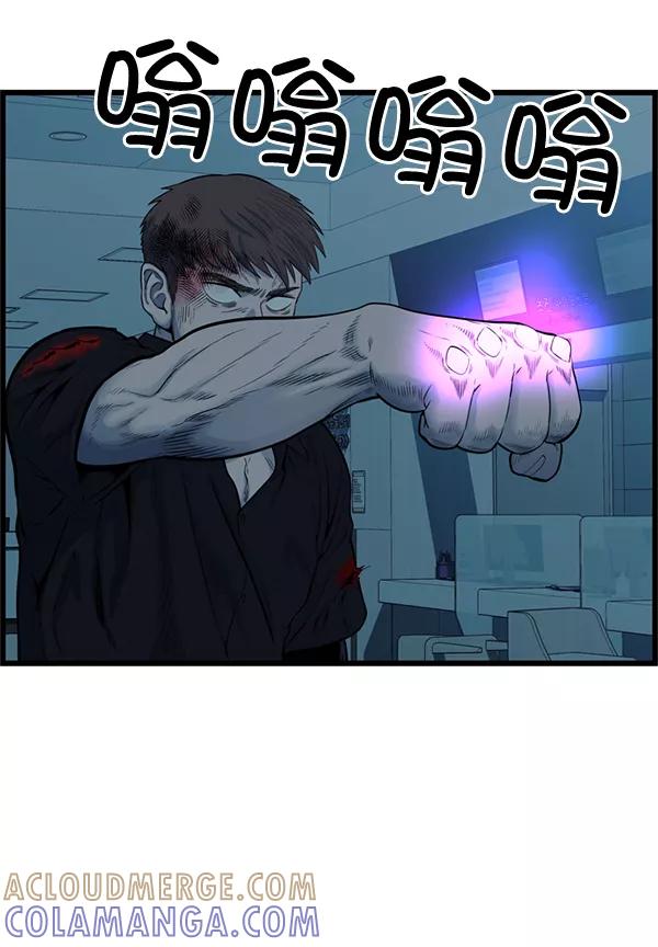 《羞羞大力神》第56话 第58页