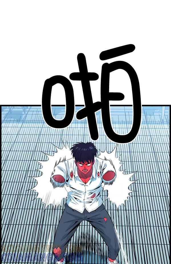 《羞羞大力神》第56话 第46页