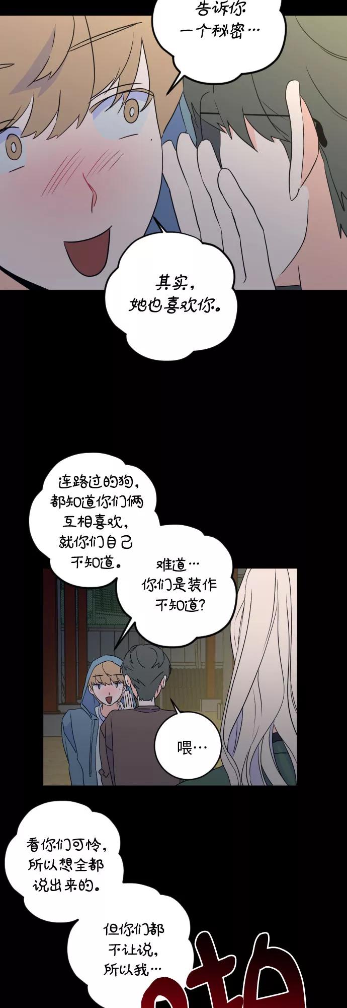《深渊之手》[第二季] 第22话 侧耳倾听（5） 第22页