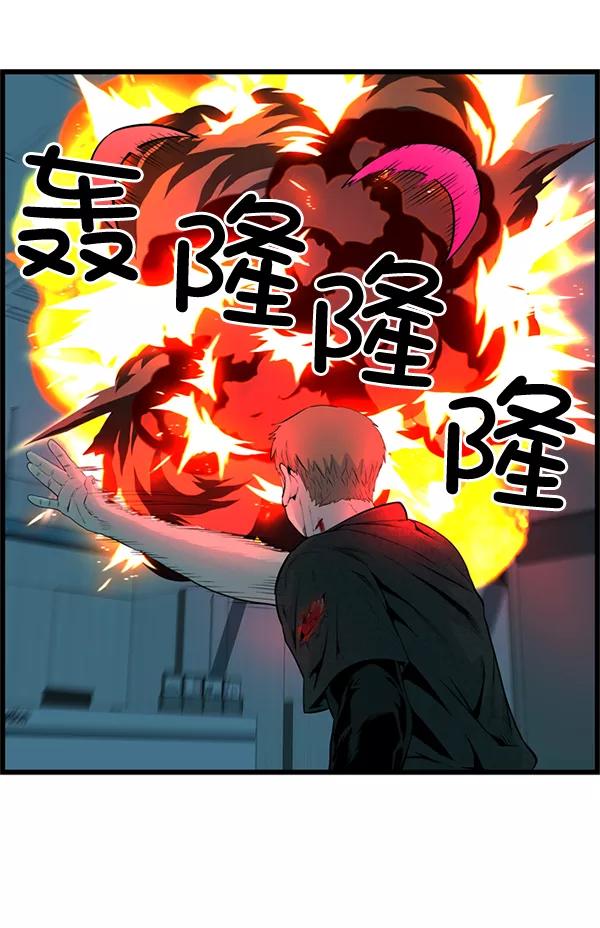 《羞羞大力神》第56话 第53页