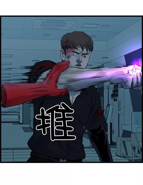 《羞羞大力神》第56话 第59页