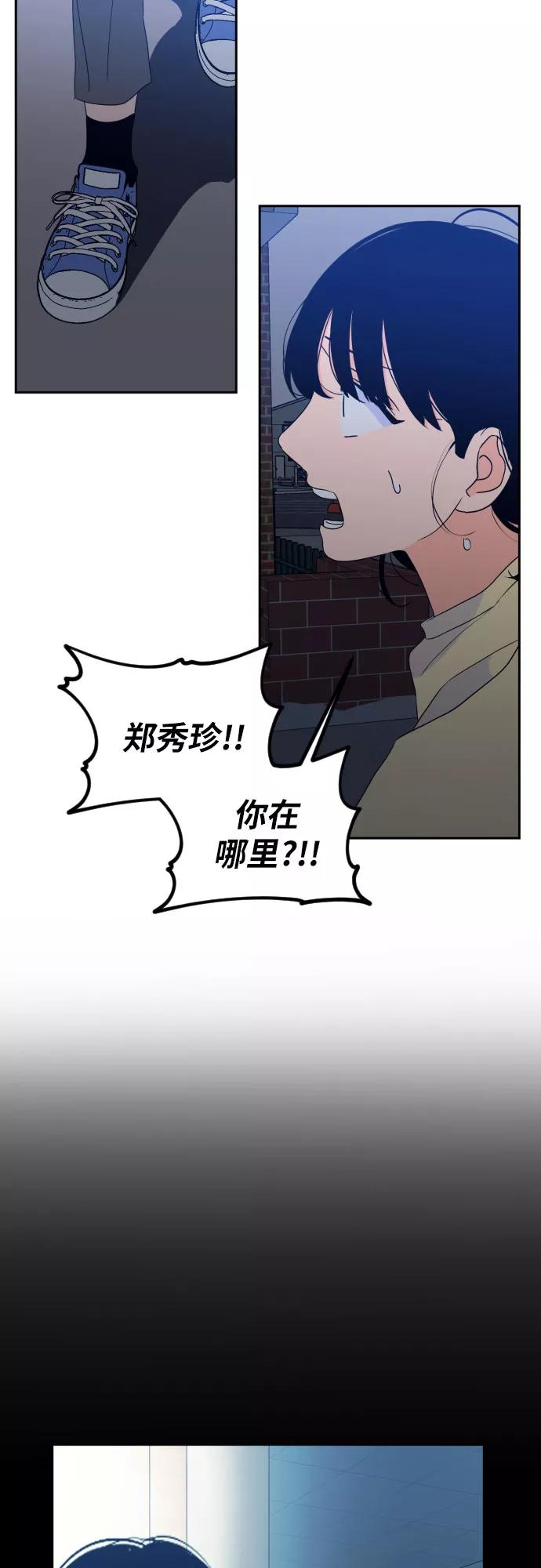 《深渊之手》[第二季] 第22话 侧耳倾听（5） 第4页