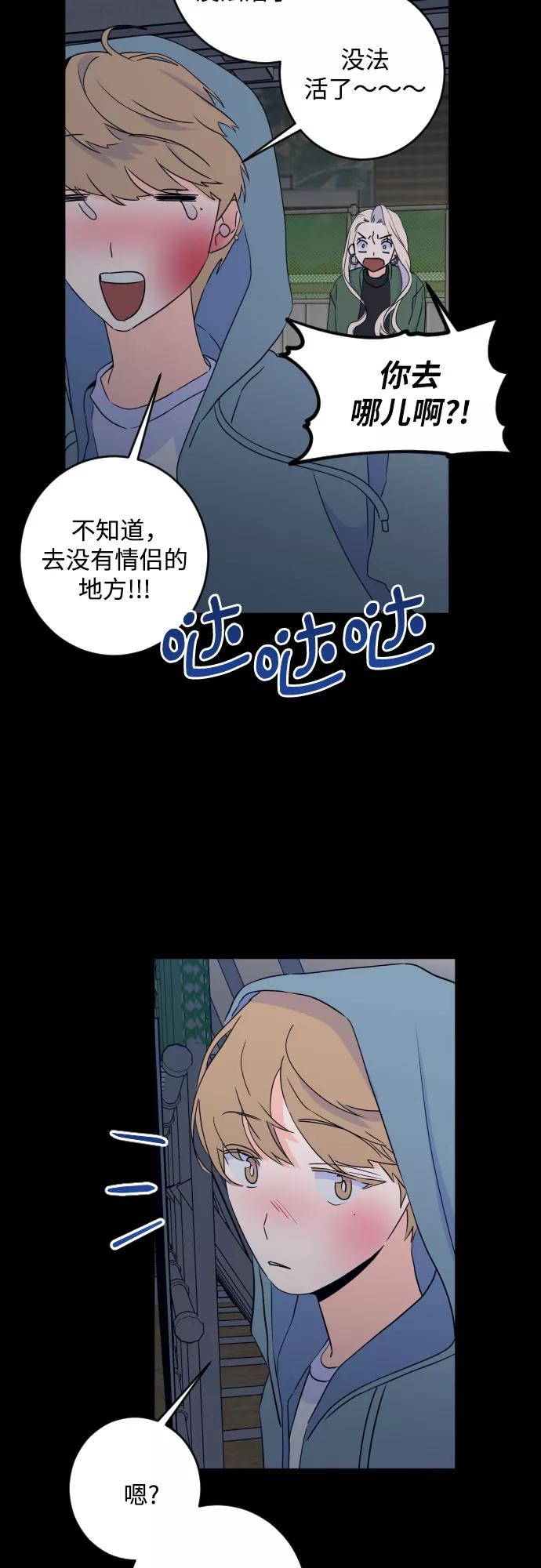 《深渊之手》[第二季] 第22话 侧耳倾听（5） 第24页