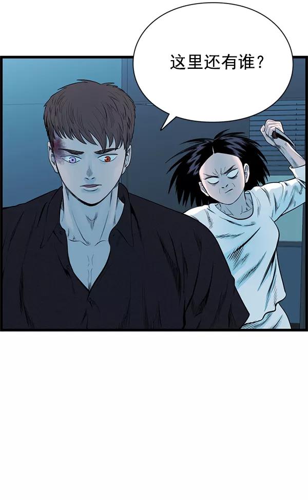 《羞羞大力神》第56话 第18页