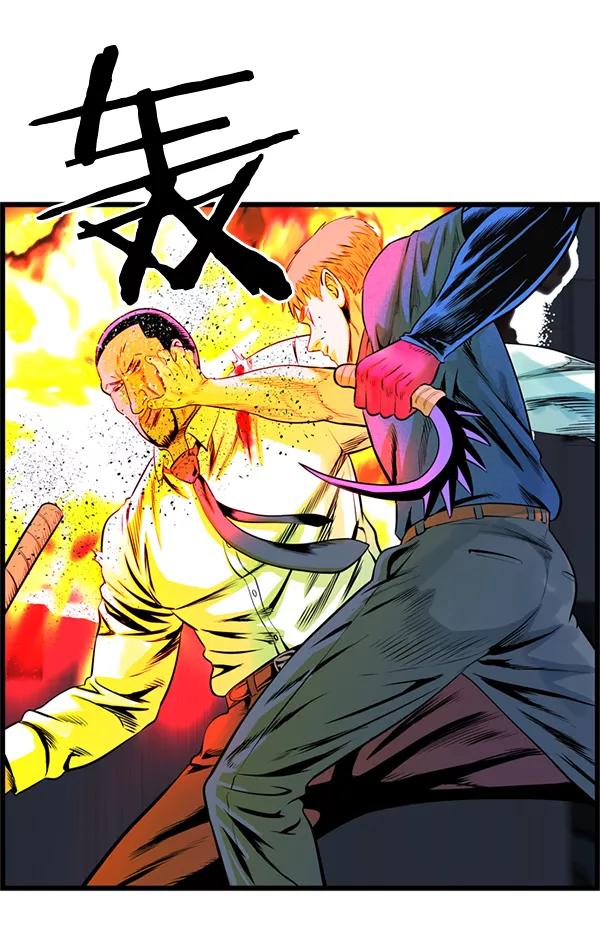 《羞羞大力神》第56话 第15页