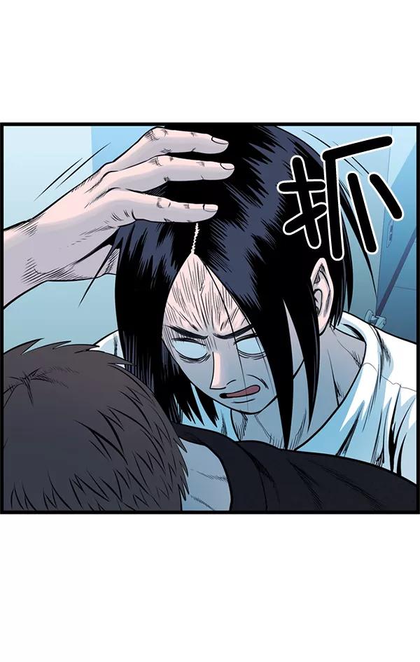 《羞羞大力神》第56话 第20页