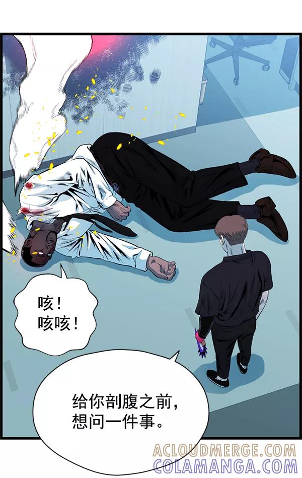 《羞羞大力神》第56话 第16页