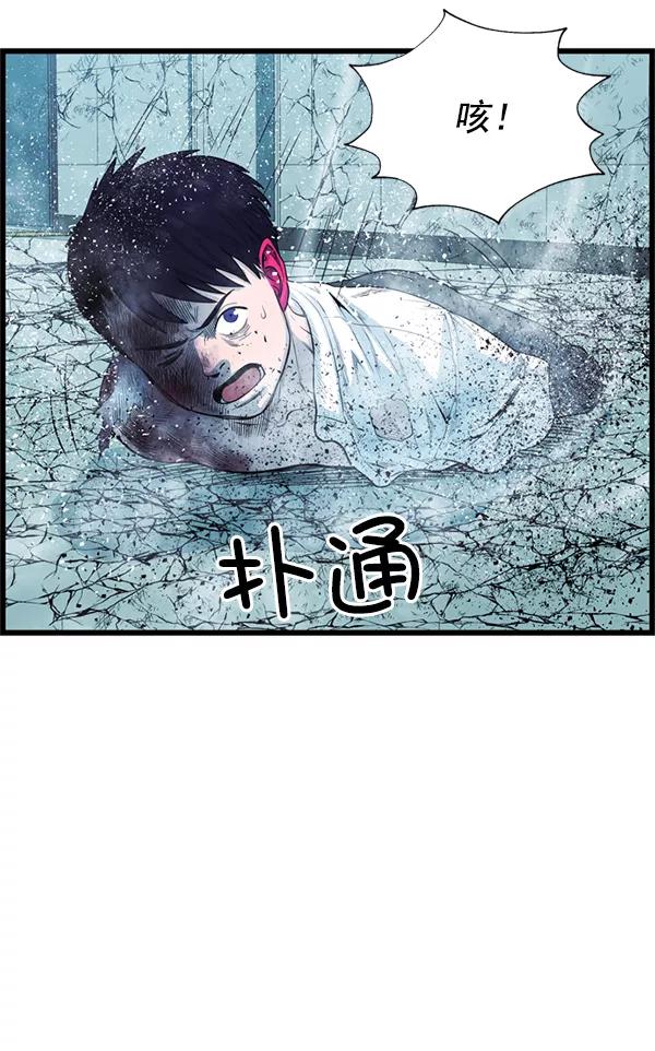 《羞羞大力神》第56话 第72页
