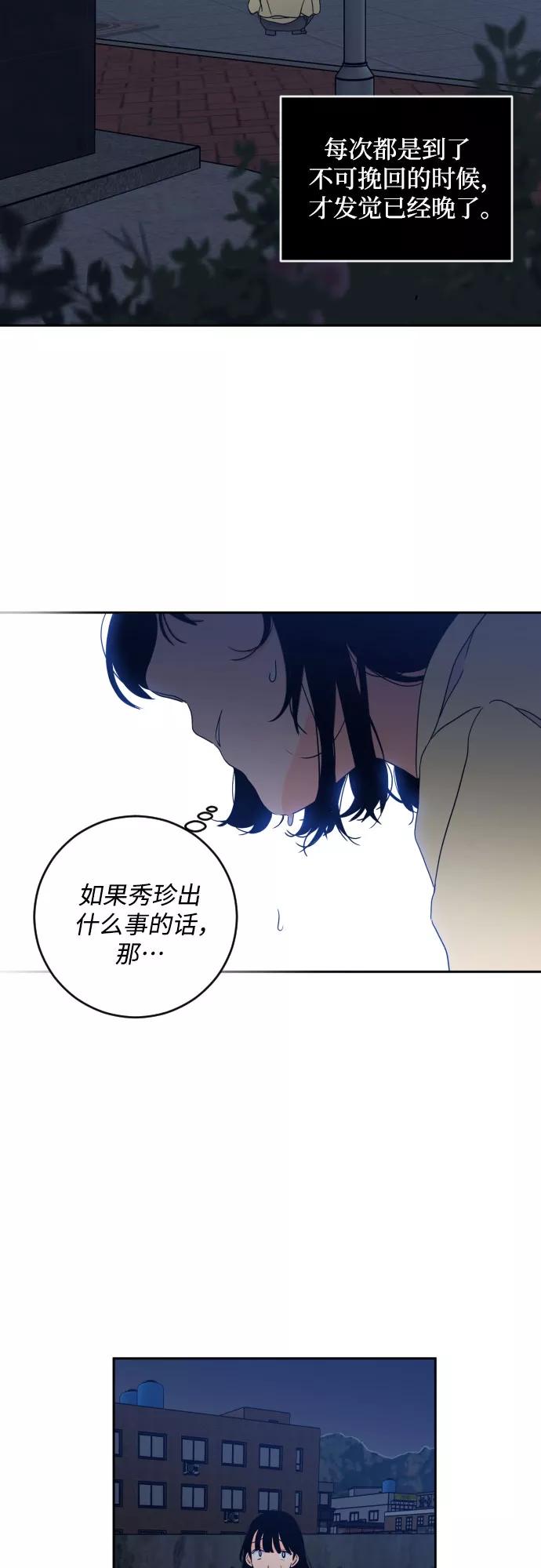 《深渊之手》[第二季] 第22话 侧耳倾听（5） 第10页