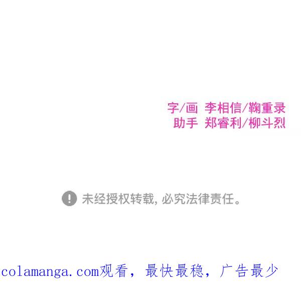 《羞羞大力神》第57话 第95页