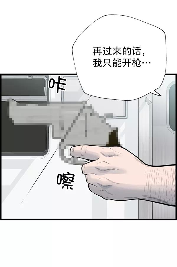 《羞羞大力神》第57话 第80页