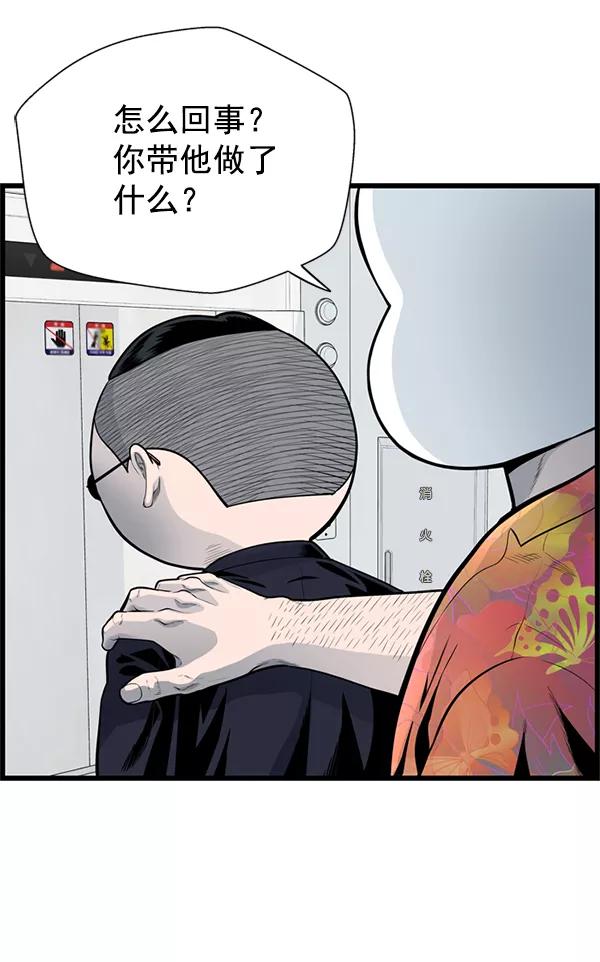 《羞羞大力神》第57话 第26页