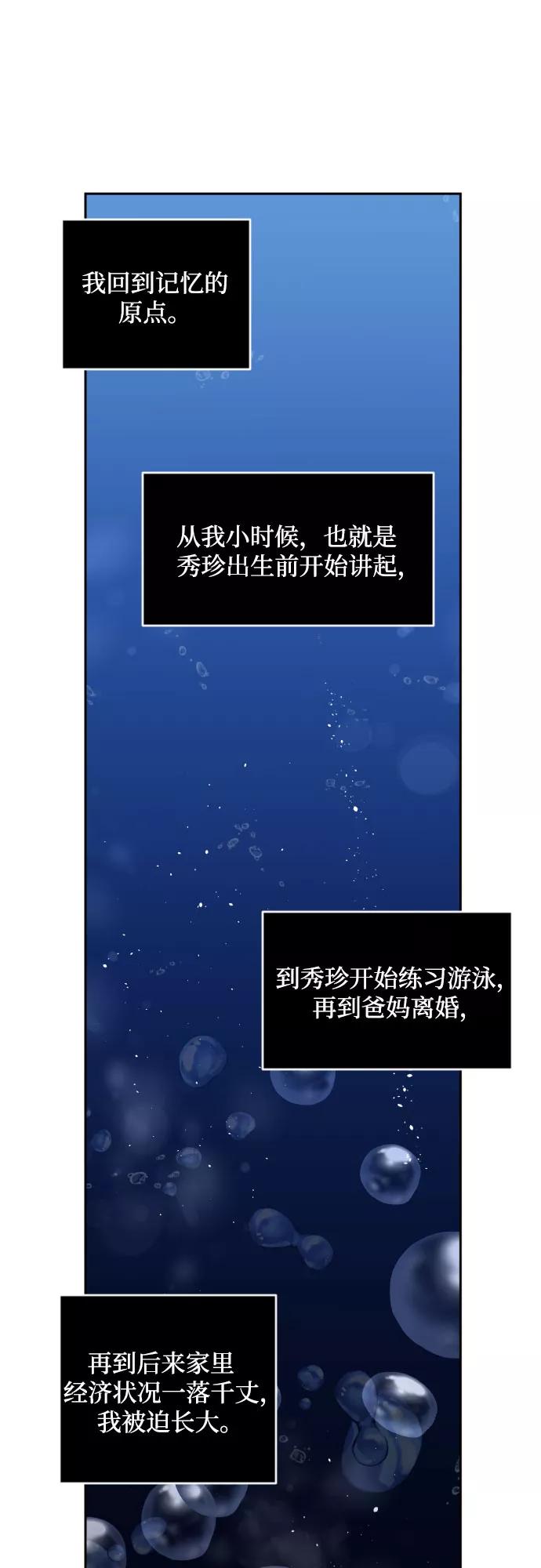 《深渊之手》[第二季] 第23话 侧耳倾听（6） 第22页