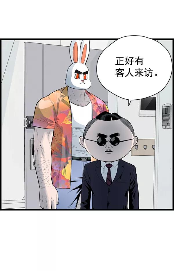 《羞羞大力神》第57话 第24页